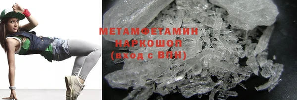 метамфетамин Зеленодольск