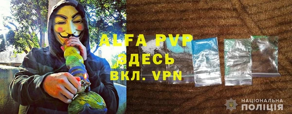 ALPHA-PVP Зерноград